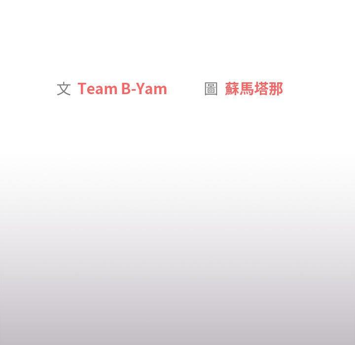 分组换换爱第49话