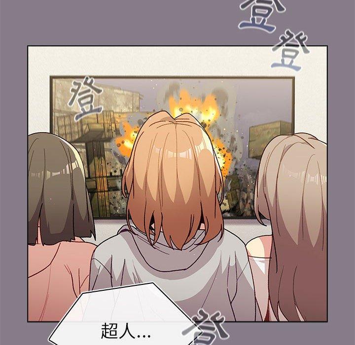 分组换换爱第49话