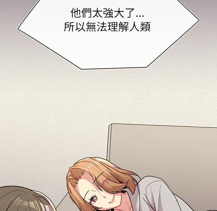 分组换换爱第49话