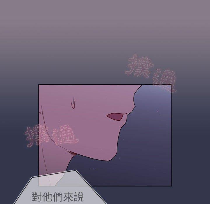 分组换换爱第49话