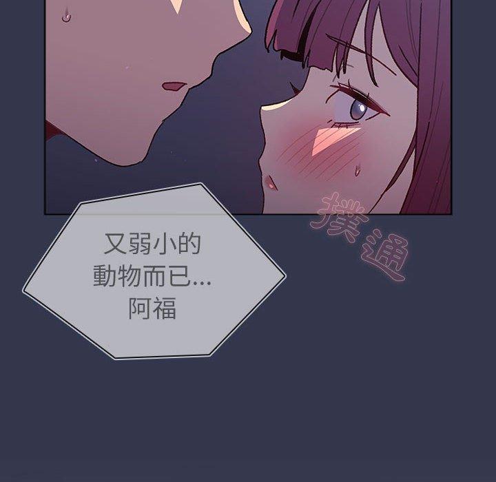 分组换换爱第49话