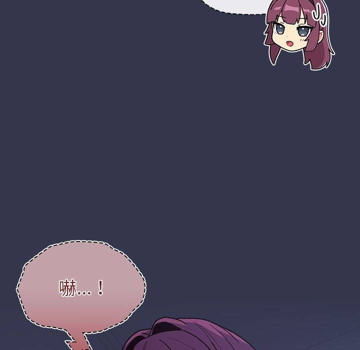 分组换换爱第49话