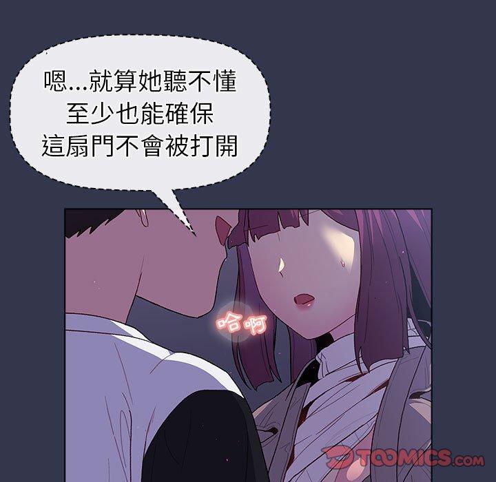 分组换换爱第49话