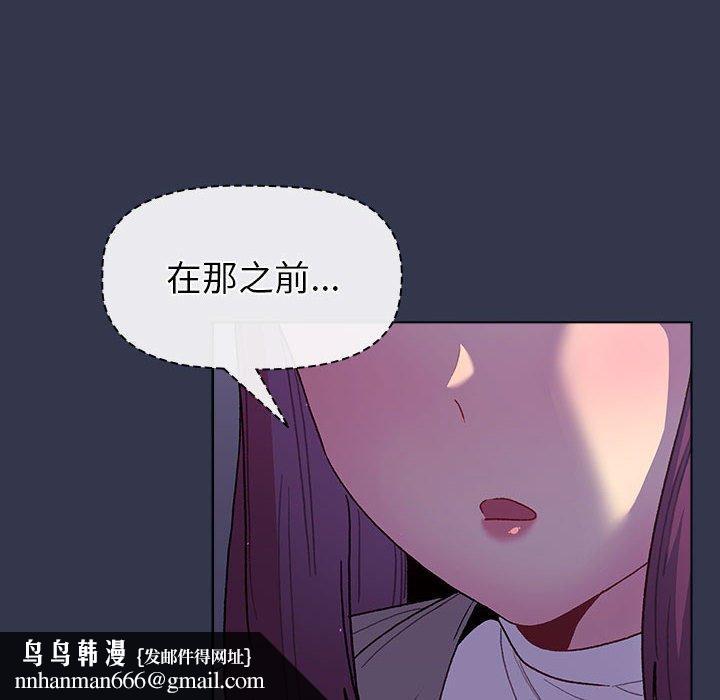 分组换换爱第49话