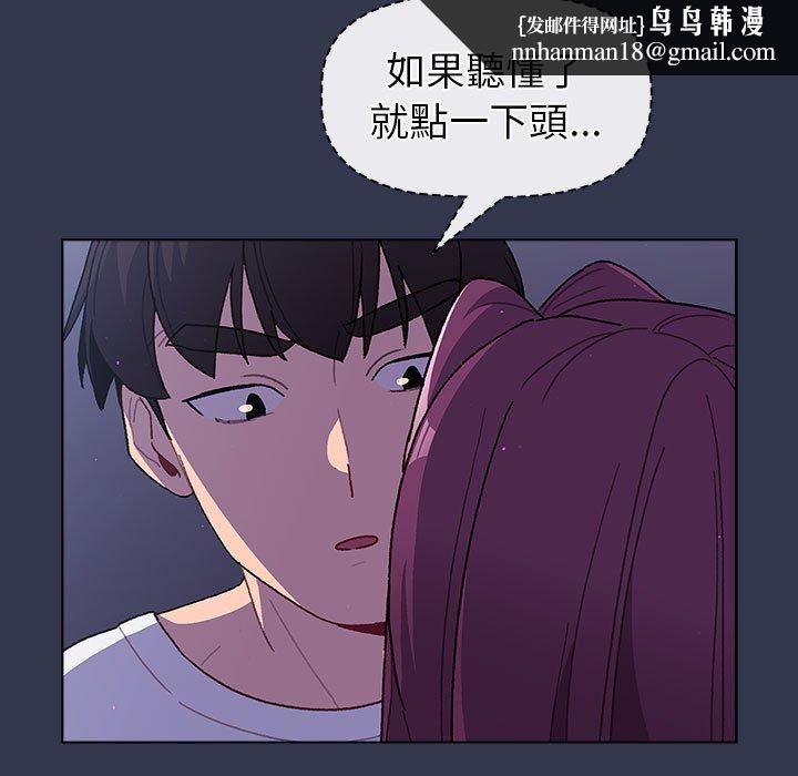 分组换换爱第49话