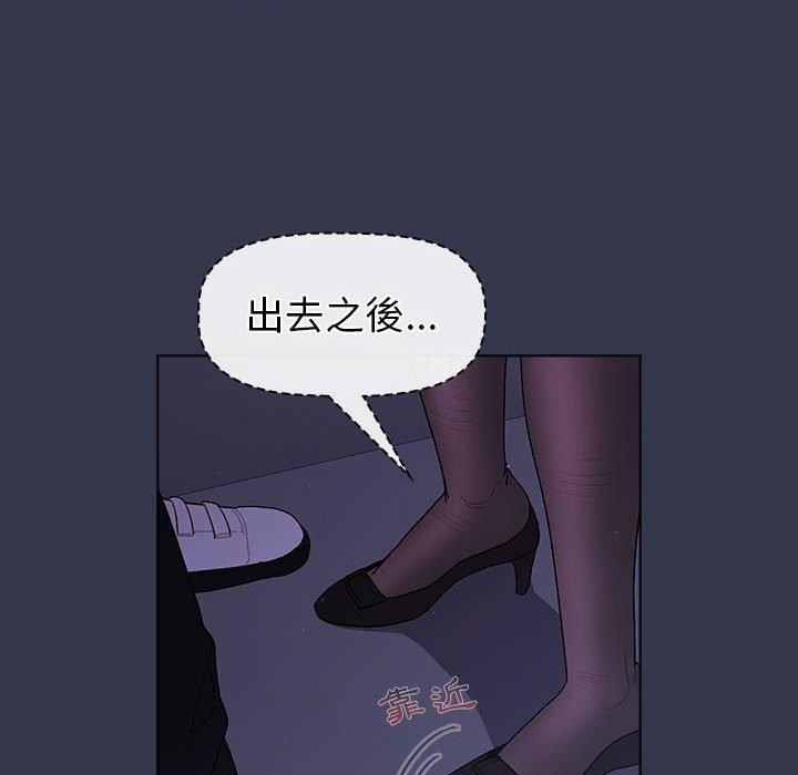 分组换换爱第49话