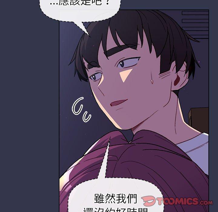 分组换换爱第49话