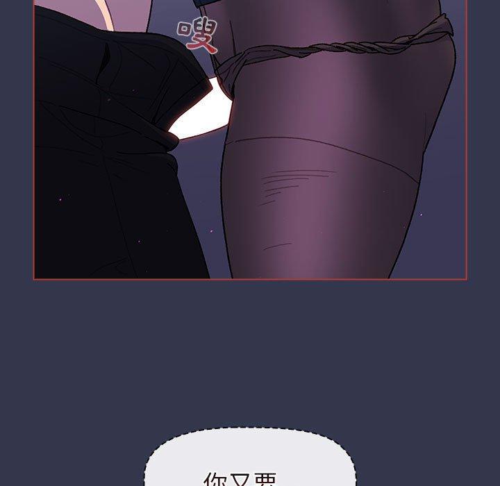 分组换换爱第49话