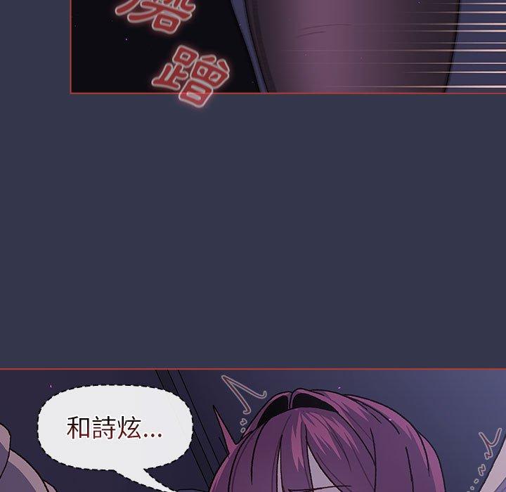 分组换换爱第49话