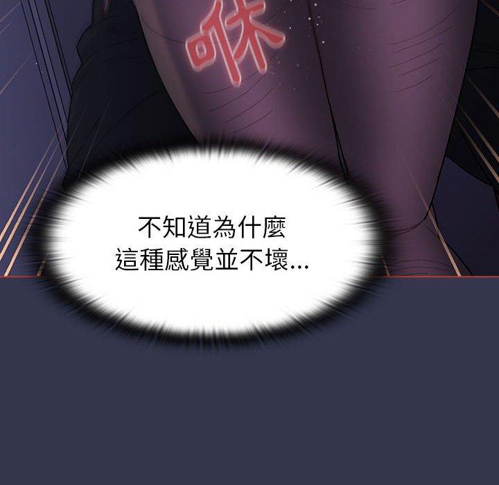 分组换换爱第49话