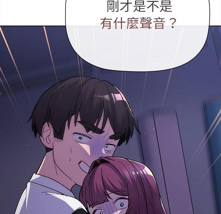 分组换换爱第49话