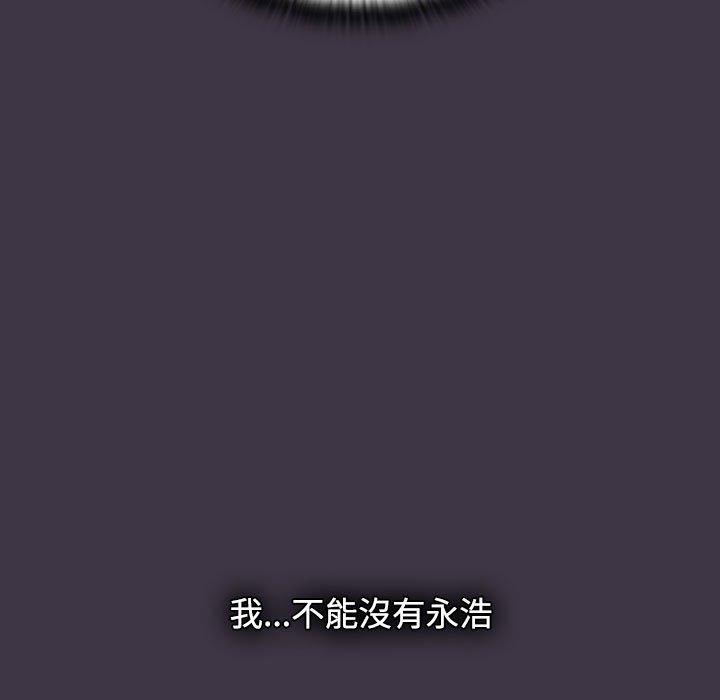 小孩子才做选择第35话