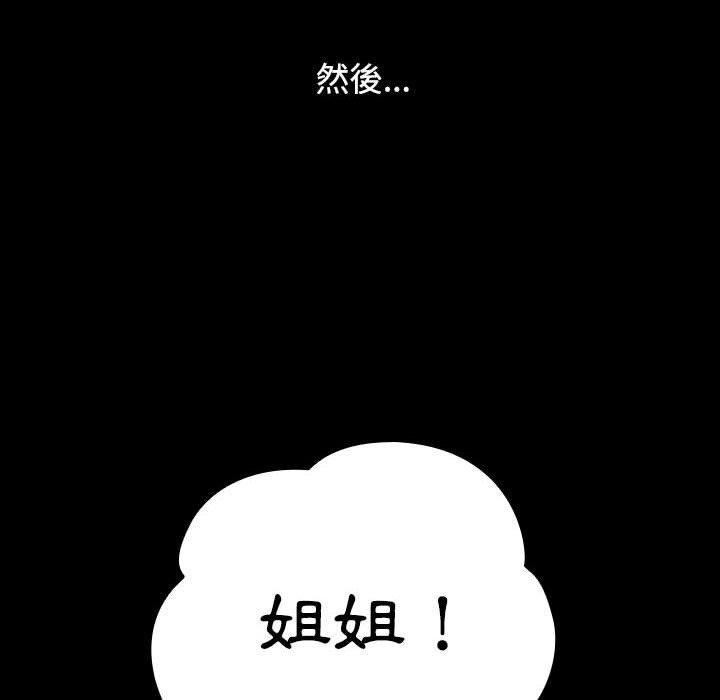 小孩子才做选择第35话