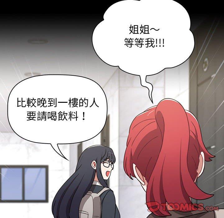 小孩子才做选择第35话