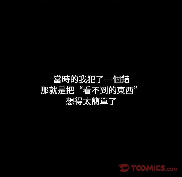 小孩子才做选择第35话