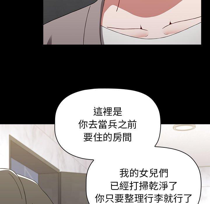 小孩子才做选择第35话