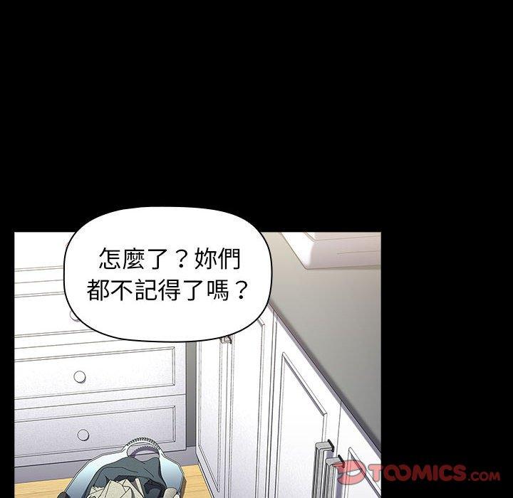 小孩子才做选择第35话