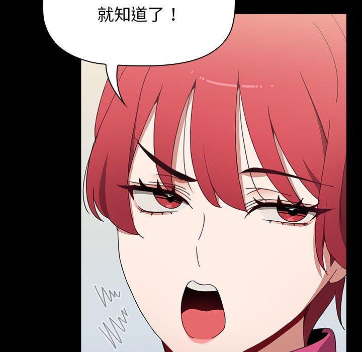 小孩子才做选择第35话