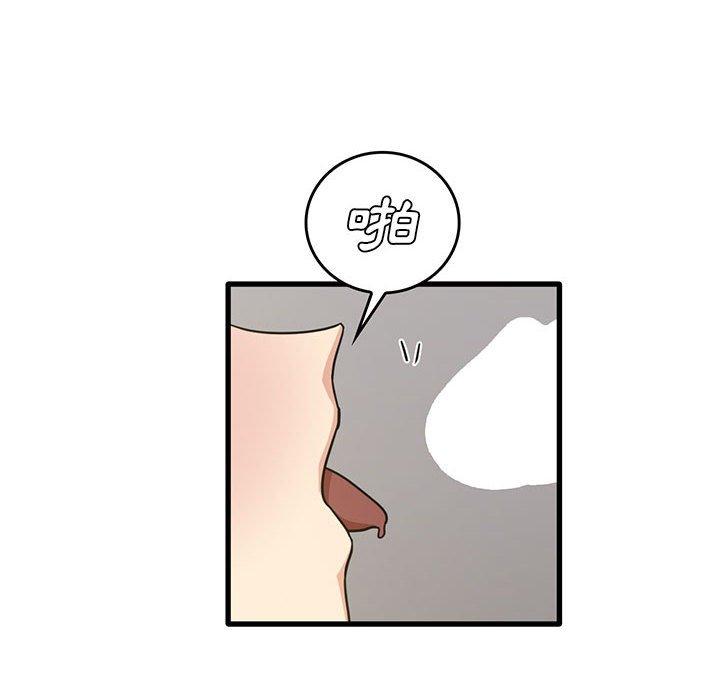 实习老师好麻烦第41话