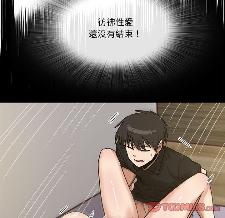 实习老师好麻烦第41话