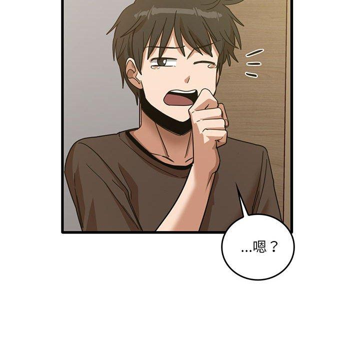 实习老师好麻烦第41话