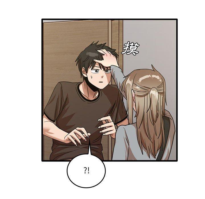 实习老师好麻烦第41话