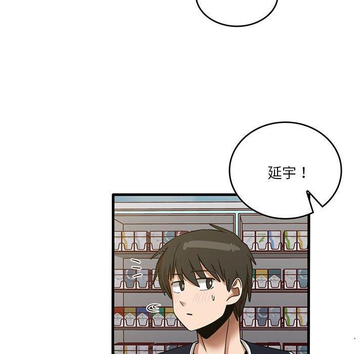 实习老师好麻烦第41话