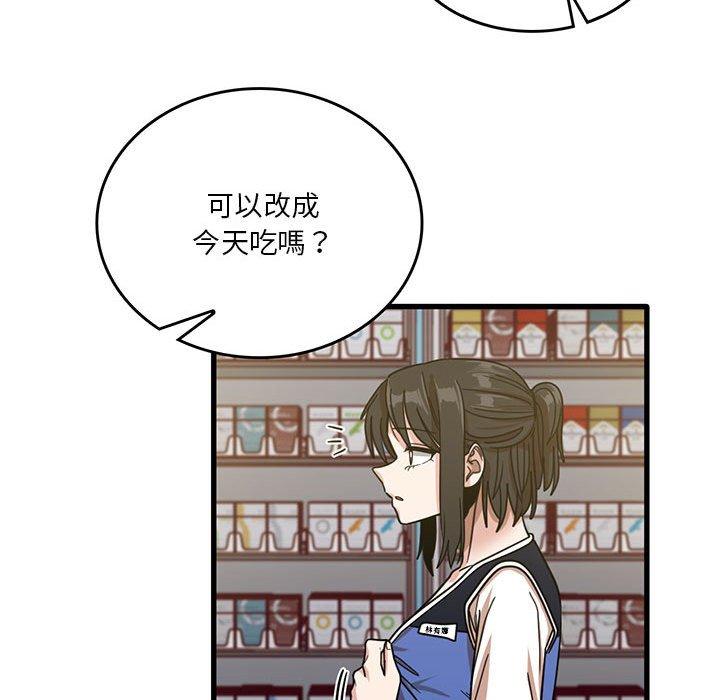 实习老师好麻烦第41话