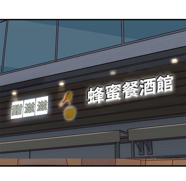 实习老师好麻烦第41话