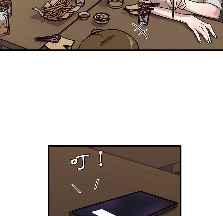 实习老师好麻烦第41话