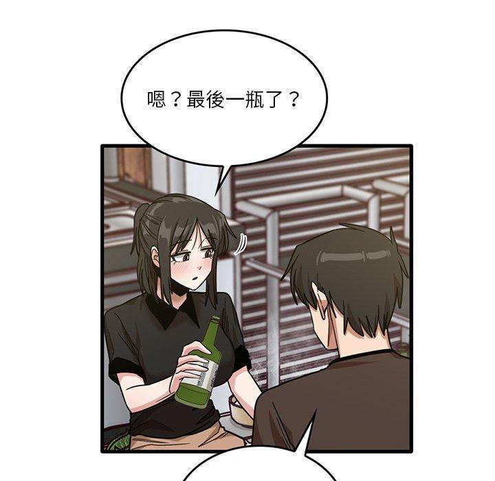 实习老师好麻烦第41话