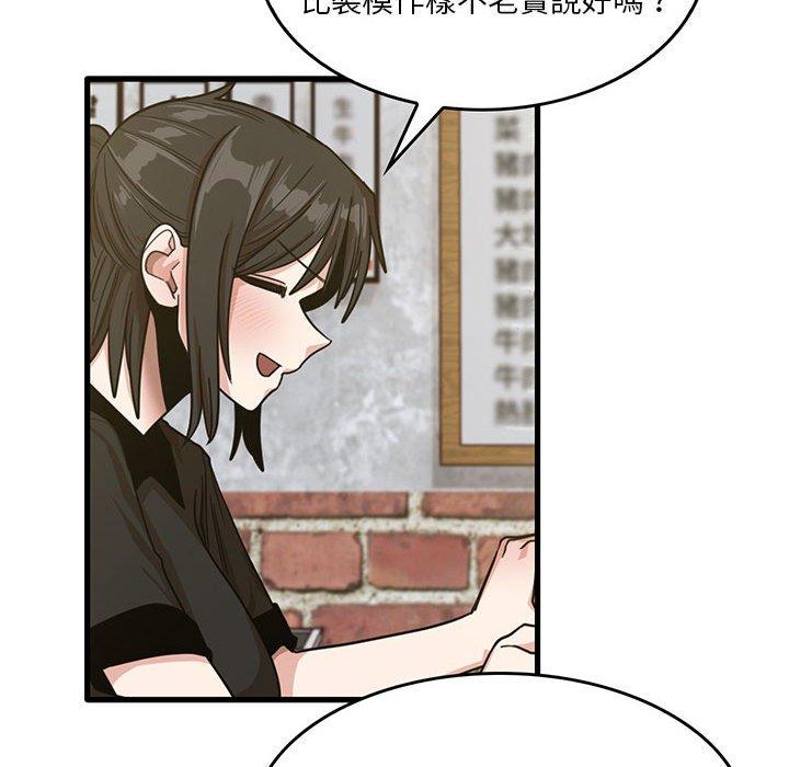 实习老师好麻烦第41话