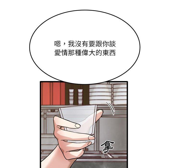 实习老师好麻烦第41话