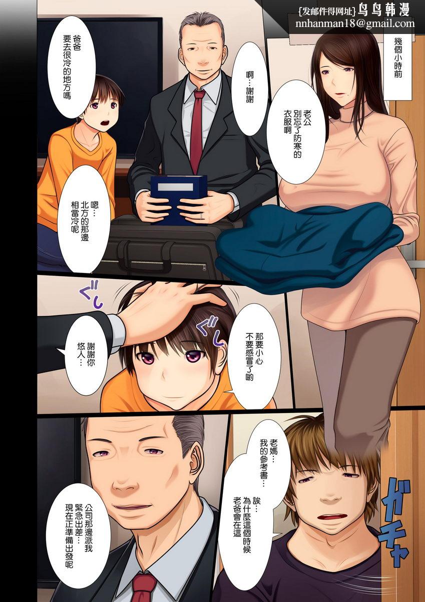 美母相姦美母相姦NTR泥沼<弟篇>