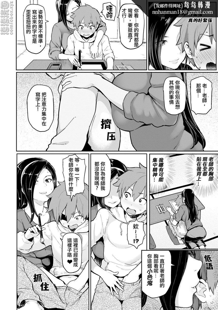 书道~老师的服从课程~DrawnbyBrush