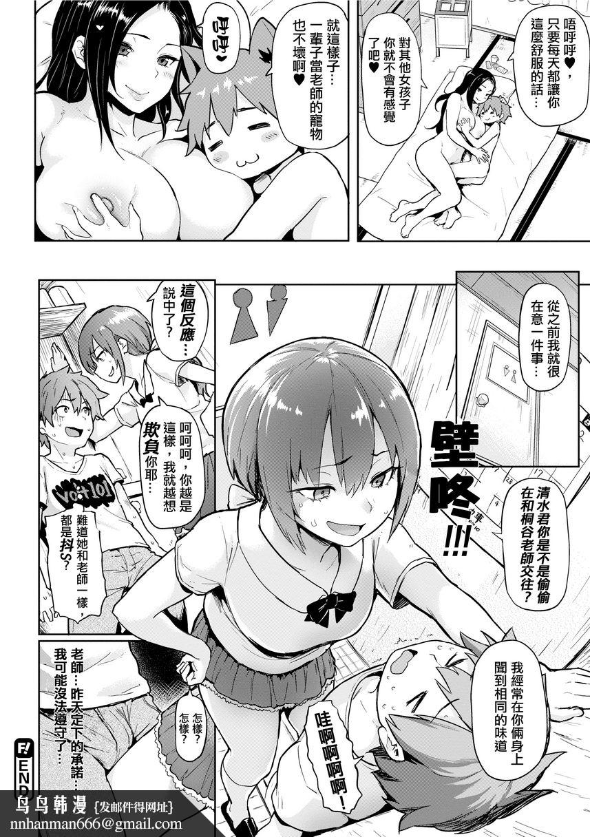 书道~老师的服从课程~Servant'sBrush