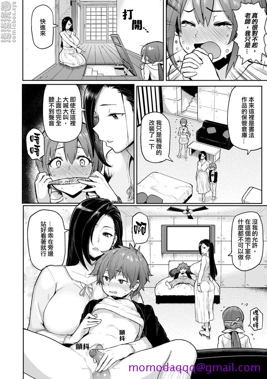 书道~老师的服从课程~LostBrush