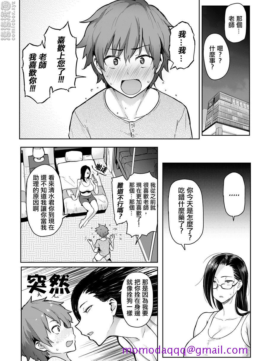 书道~老师的服从课程~TamedBrush