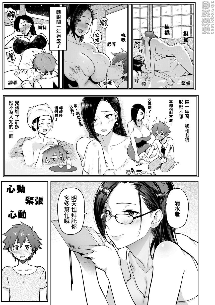 书道~老师的服从课程~TamedBrush