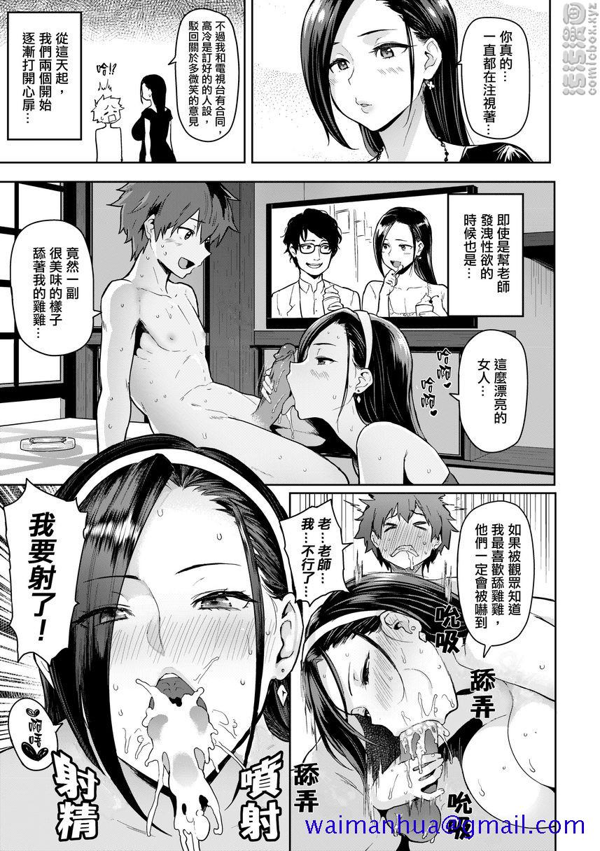 书道~老师的服从课程~TamedBrush