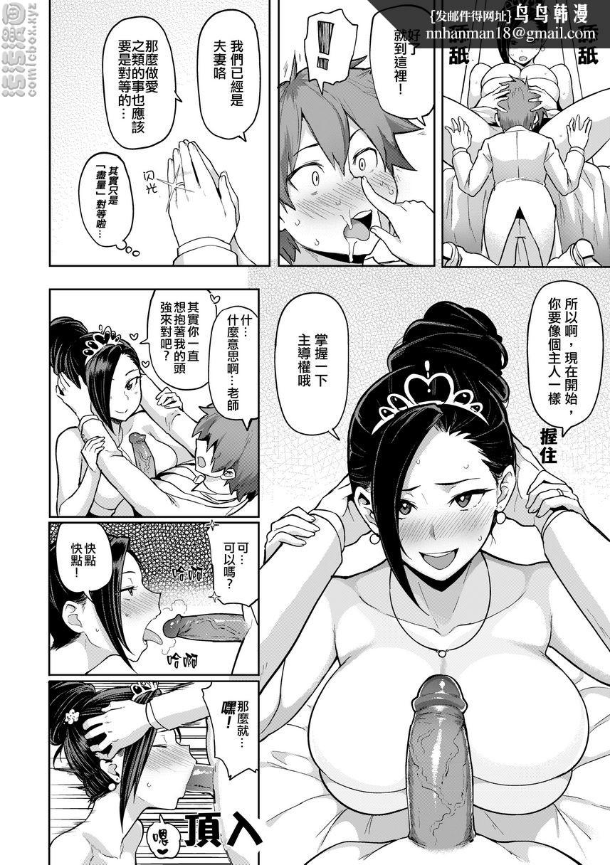 书道~老师的服从课程~BrushKnot