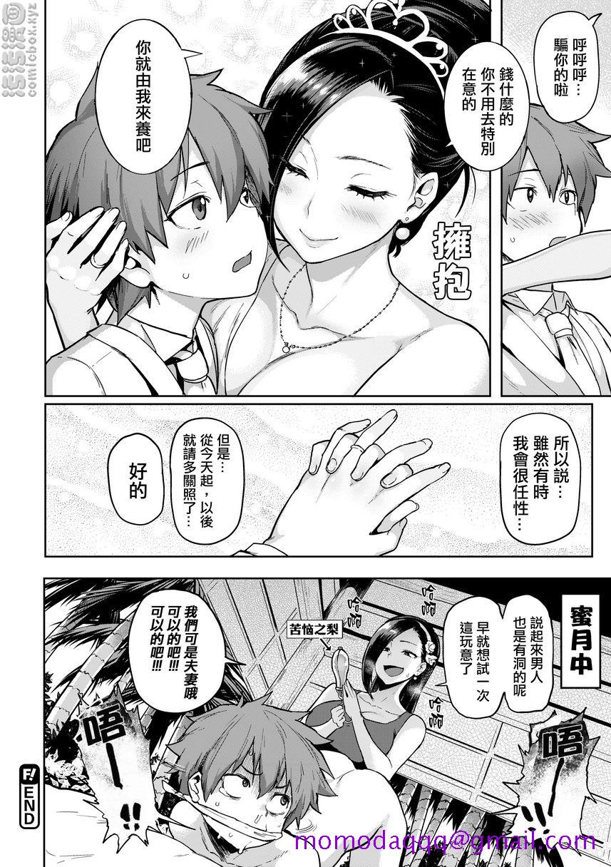 书道~老师的服从课程~BrushKnot