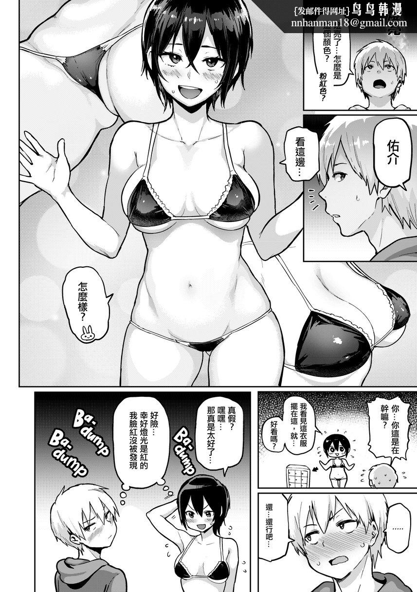 书道~老师的服从课程~WakeyFuckey☆