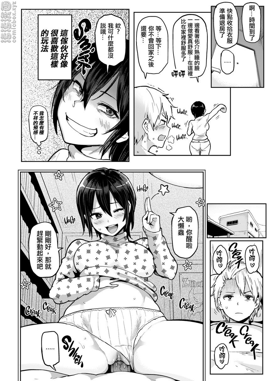 书道~老师的服从课程~WakeyFuckey☆