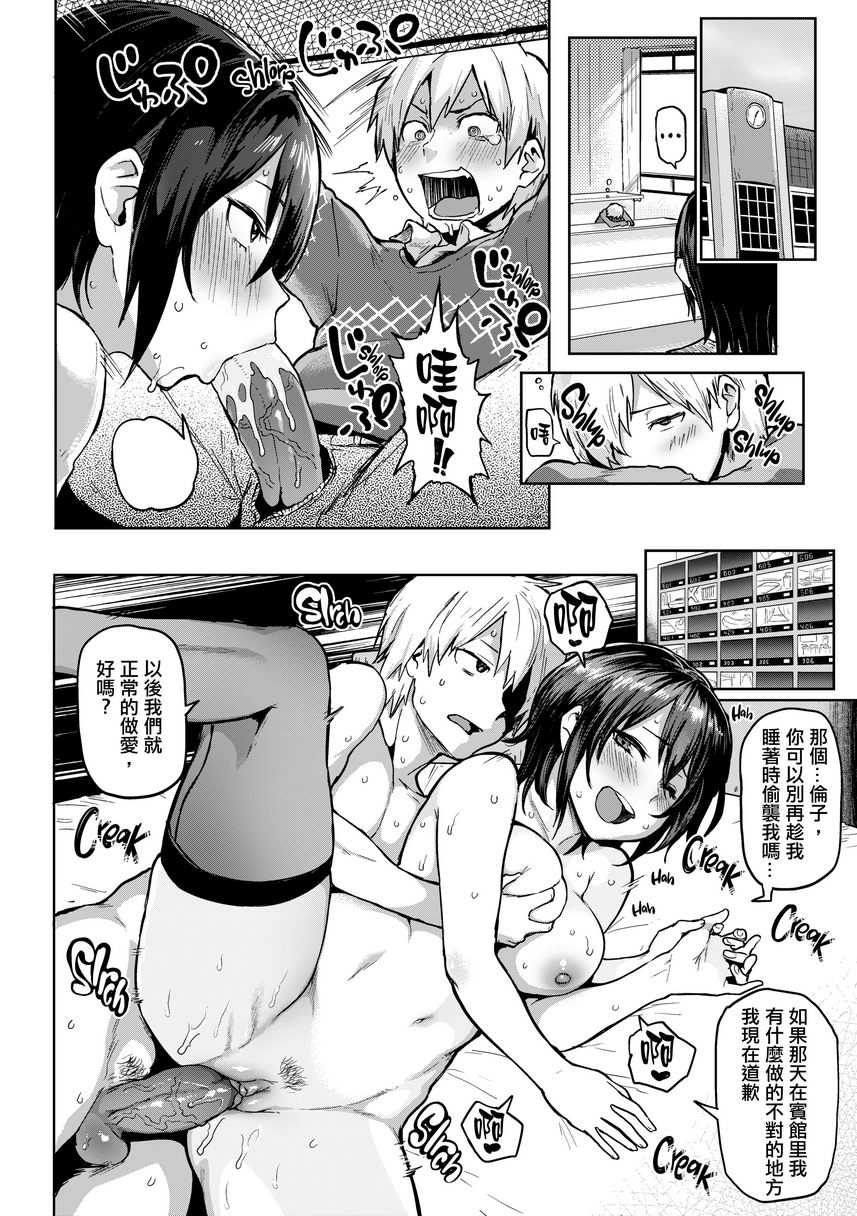 书道~老师的服从课程~WakeyFuckey☆