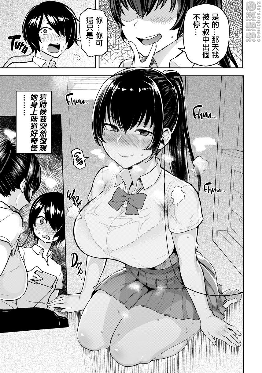 书道~老师的服从课程~Nonoka'sEroticSide