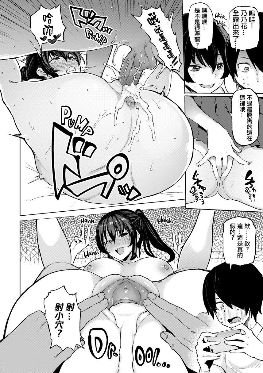 书道~老师的服从课程~Nonoka'sEroticSide