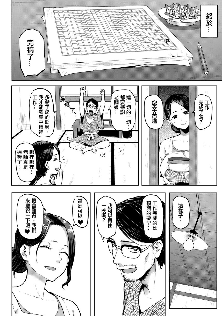 书道~老师的服从课程~PortInn