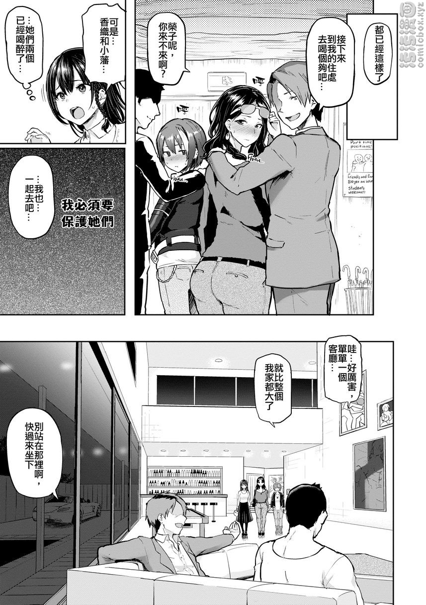 书道~老师的服从课程~TakeUsAway