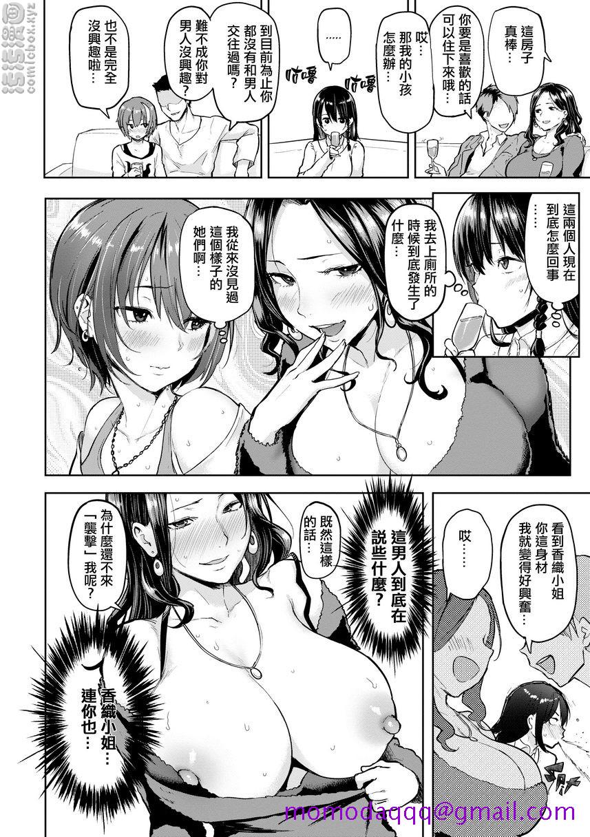 书道~老师的服从课程~TakeUsAway